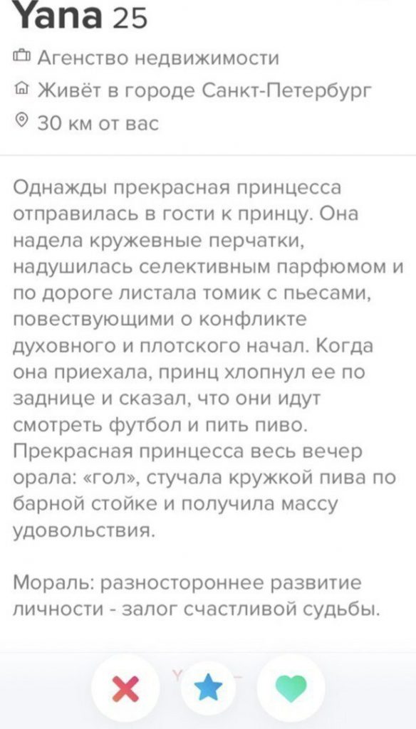 Убойные анкеты из приложения знакомств Tinder, которые вас удивят (22 фото)