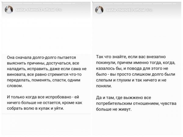 «Чувства больше не живут!» Саша Черно из «Дома-2» подтвердила расставание с Оганесяном
