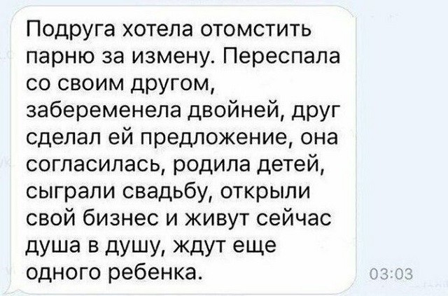 Суровая женская месть (14 фото)