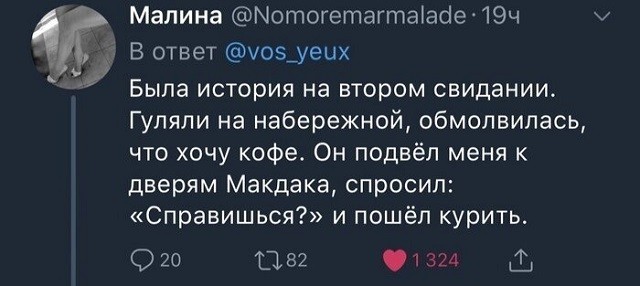 Спор: женская жадность против мужской (18 скриншотов)