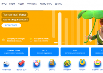 Как играть в Bounty Casino