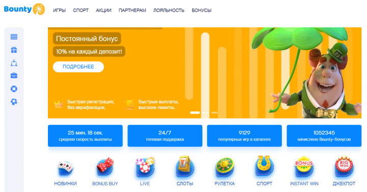 Как играть в Bounty Casino