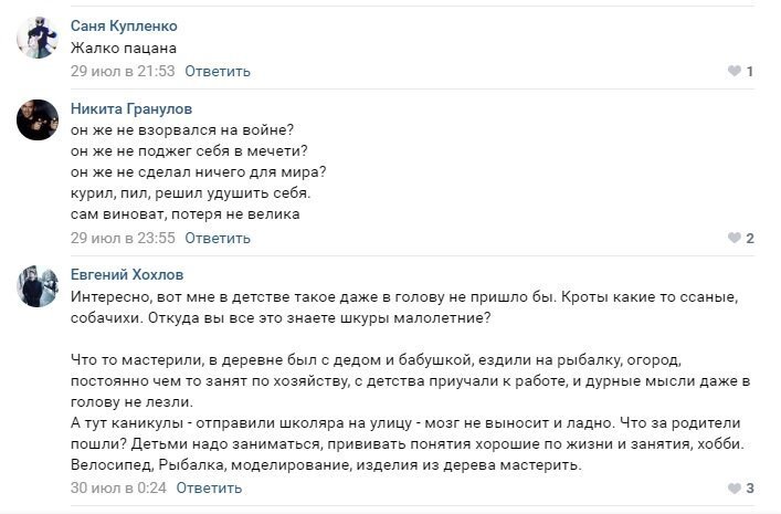 В поисках бесплатного кайфа: в Черноземье продолжают погибать школьники (3 фото) В поисках бесплатного кайфа: в Черноземье продолжают погибать школьники (3 фото)