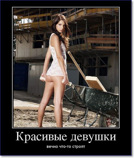 Демотиваторы пошлые про женщин (150 демок)