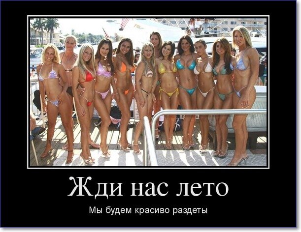 Демотиваторы пошлые про женщин (150 демок)
