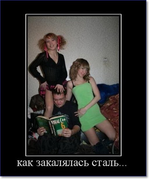 Демотиваторы пошлые про женщин (150 демок)