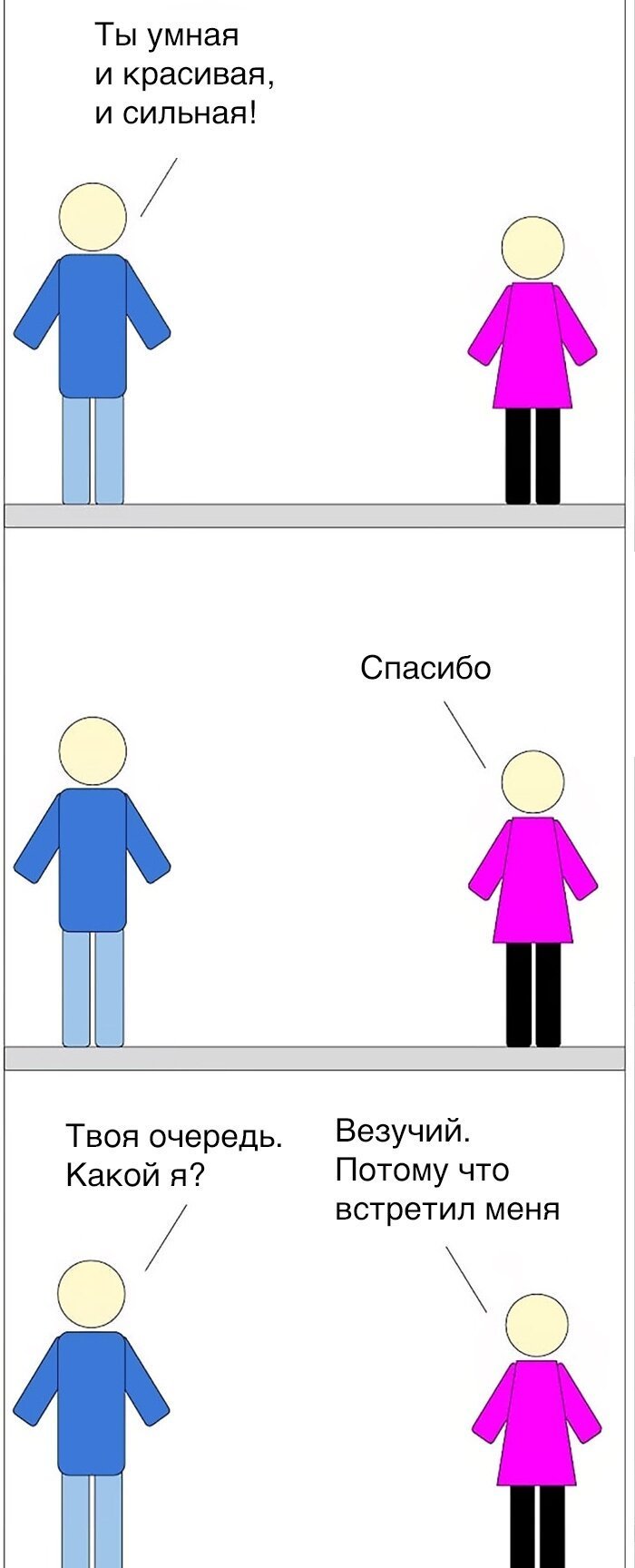 Минималистичные, но ужасно смешные комиксы о семье от отца четырех детей (12 фото)