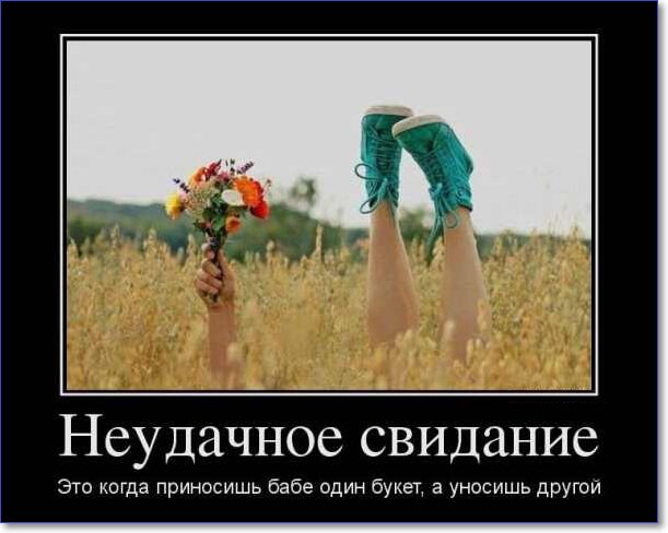 Демотиваторы пошлые про женщин (150 демок)