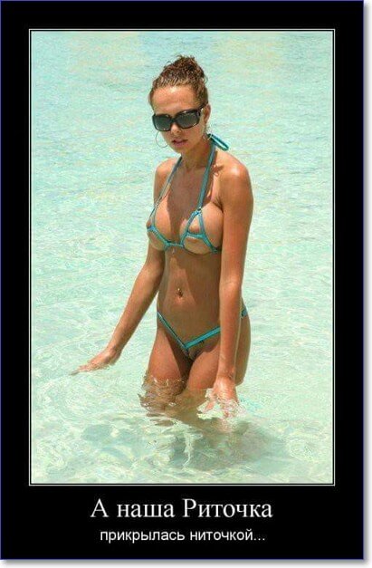 Демотиваторы пошлые про женщин (150 демок)