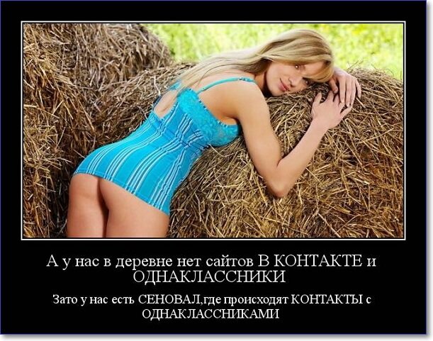 Демотиваторы пошлые про женщин (150 демок)