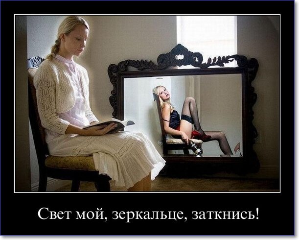 Демотиваторы пошлые про женщин (150 демок)