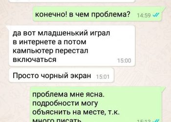 «Яжемать» и ремонт компьютера (7 фото) «Яжемать» и ремонт компьютера (7 фото)