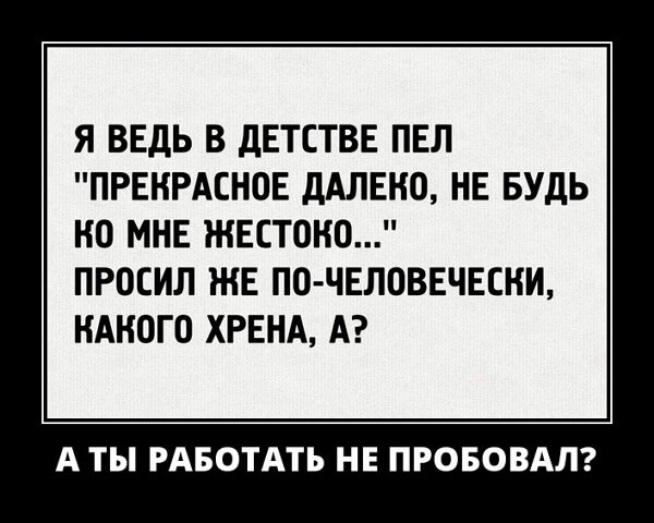 Классные демотиваторы сентября (30 демок)