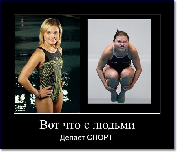 Демотиваторы пошлые про женщин (150 демок)