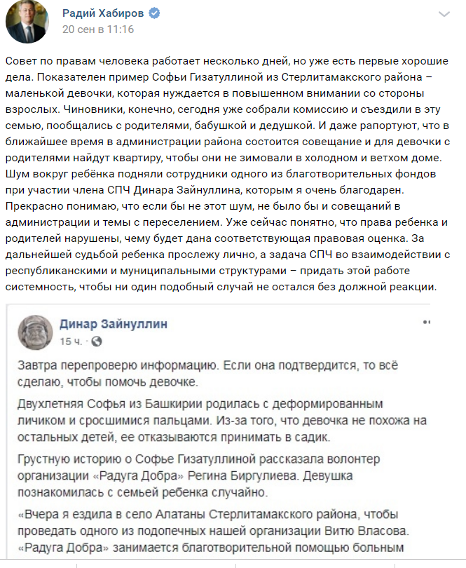 Башкирскую девочку с нестадартной внешностью не захотели принимать в детский сад (6 фото)