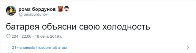 Забавные твиты от пользователей, которые никак не дождутся отопительного сезона (16 скриншотов)