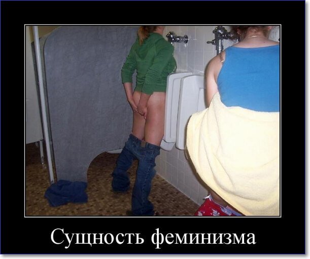 Демотиваторы пошлые про женщин (150 демок)