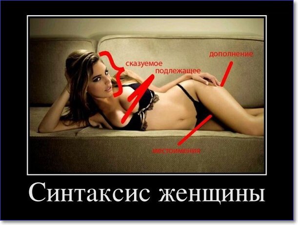 Демотиваторы пошлые про женщин (150 демок)