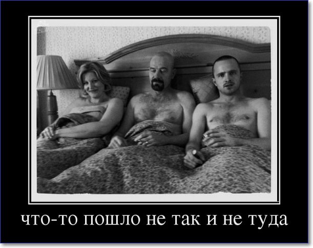 Демотиваторы пошлые про женщин (150 демок)