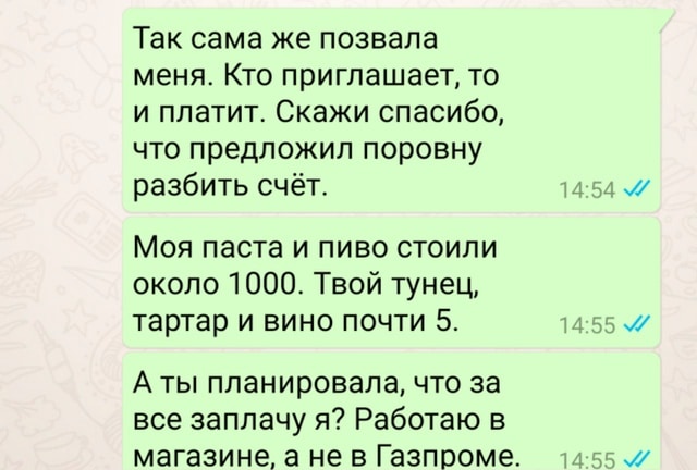 Когда свидание превращается в “кошмарный сон” (5 скриншотов)