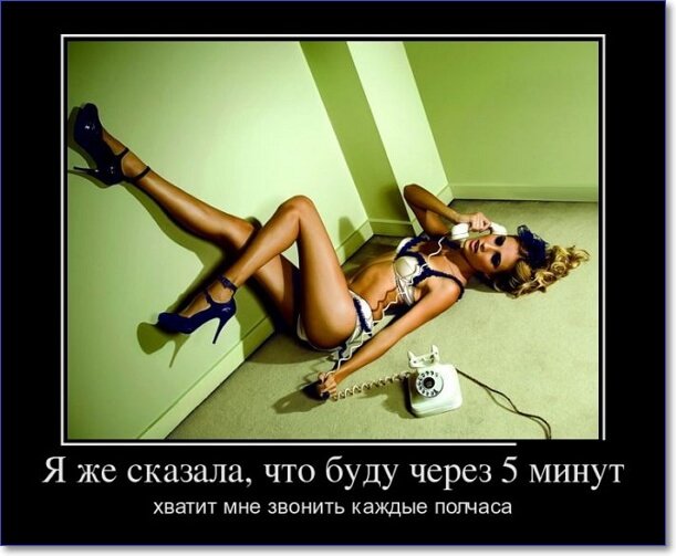 Демотиваторы пошлые про женщин (150 демок)