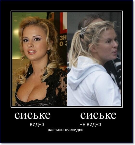 Демотиваторы пошлые про женщин (150 демок)