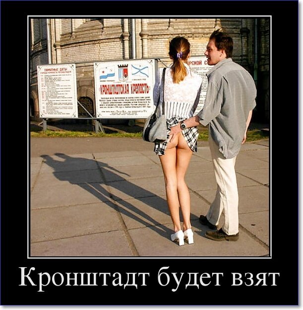 Демотиваторы пошлые про женщин (150 демок)