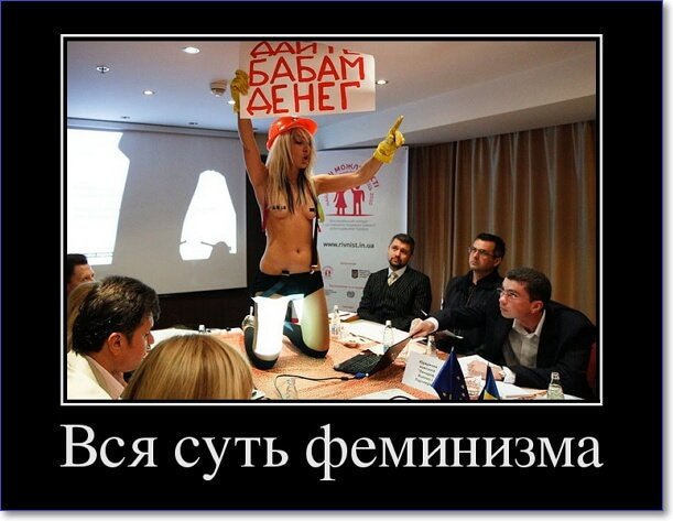Демотиваторы пошлые про женщин (150 демок)