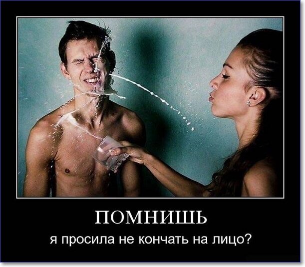 Демотиваторы пошлые про женщин (150 демок)