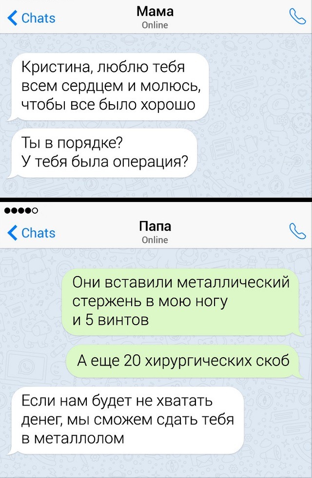 Забавные переписки с родителями (15 скриншотов)