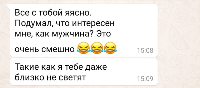 Когда свидание превращается в “кошмарный сон” (5 скриншотов)