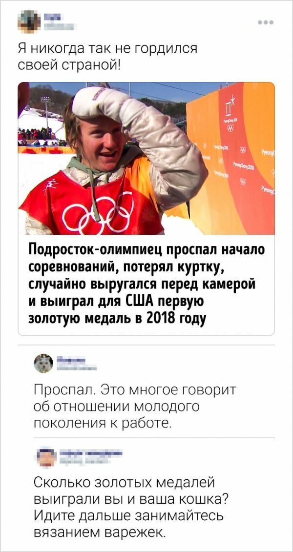 Колкие комментарии от пользователей-правдорубов (16 фото)