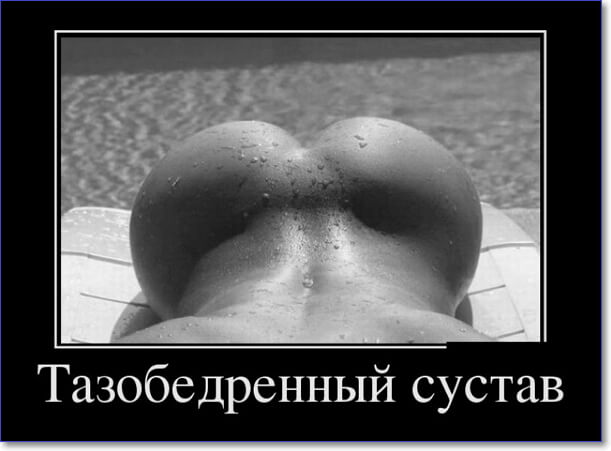 Демотиваторы пошлые про женщин (150 демок)