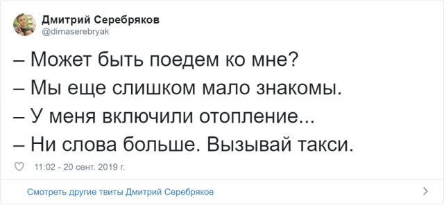 Забавные твиты от пользователей, которые никак не дождутся отопительного сезона (16 скриншотов)