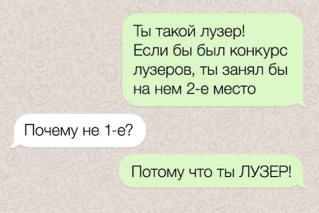 Подборка чертовски коварных людей (22 фото) Подборка чертовски коварных людей (22 фото)