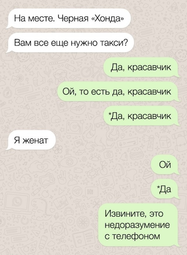 Подборка чертовски коварных людей (22 фото) Подборка чертовски коварных людей (22 фото)