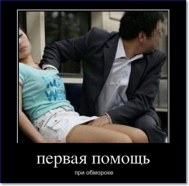 Пошлые демотиваторы про женщин – 150 новых демотиваторов Пошлые демотиваторы про женщин – 150 новых демотиваторов