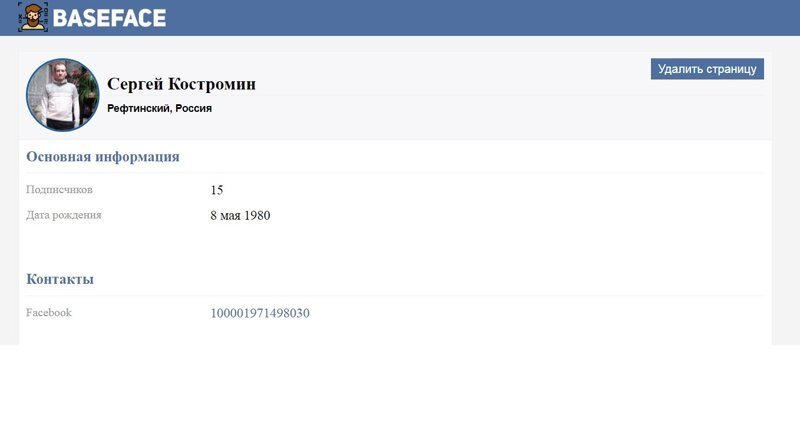 Умереть за комментарий. Как споры в соцсетях перетекают в кровавые разборки (5 фото) Умереть за комментарий. Как споры в соцсетях перетекают в кровавые разборки (5 фото)
