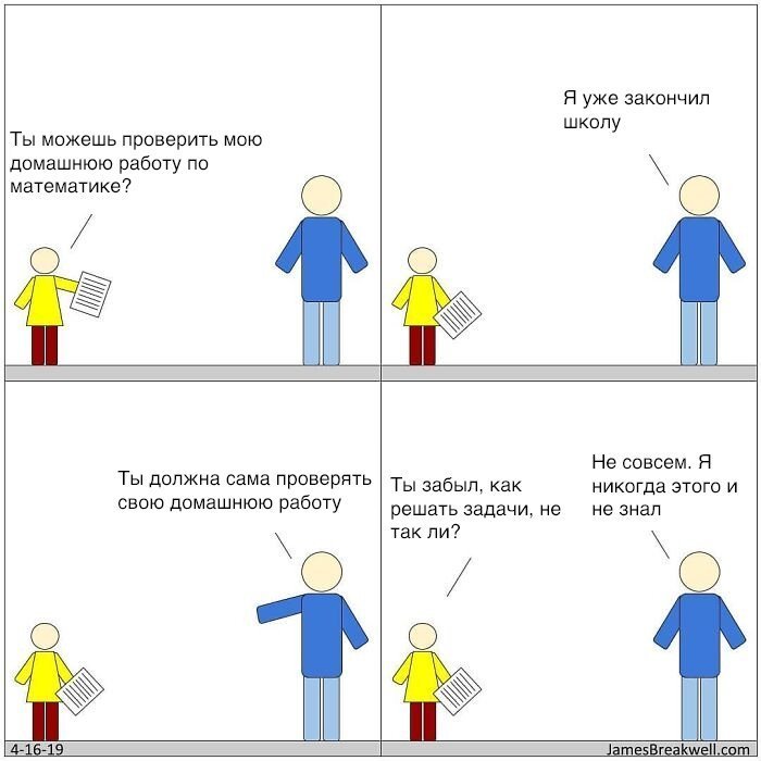 Минималистичные, но ужасно смешные комиксы о семье от отца четырех детей (12 фото)