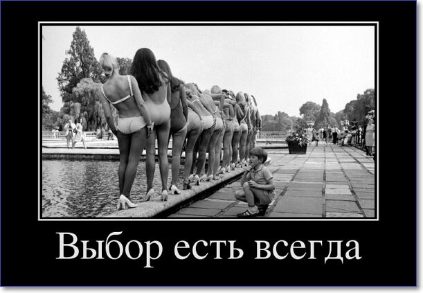 Демотиваторы пошлые про женщин (150 демок)