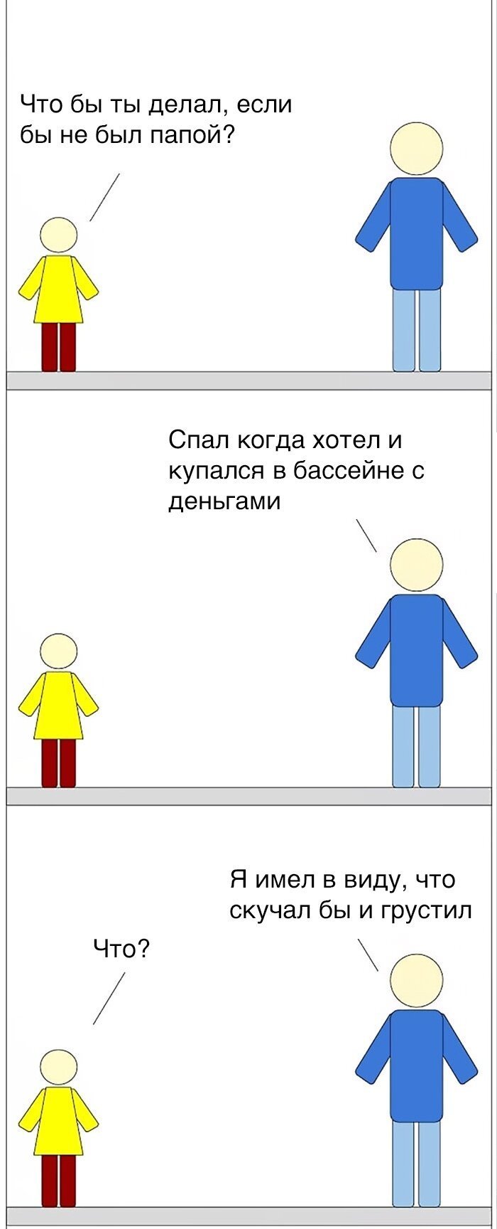Минималистичные, но ужасно смешные комиксы о семье от отца четырех детей (12 фото)