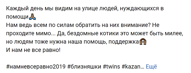 Социальная реклама из Казани: близняшки кормят бездомного роллами