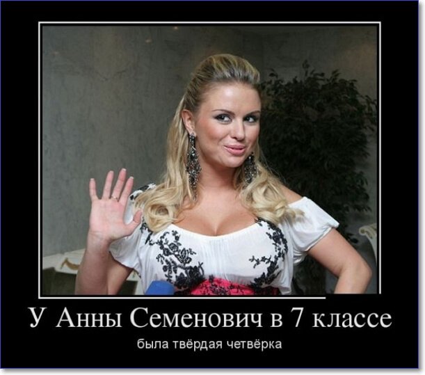 Пошлые демотиваторы про женщин – 150 новых демотиваторов Пошлые демотиваторы про женщин – 150 новых демотиваторов