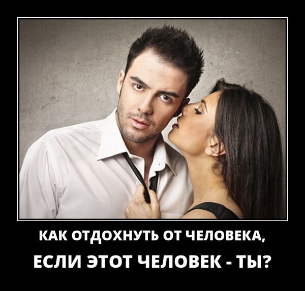 Классные демотиваторы сентября (30 демок)