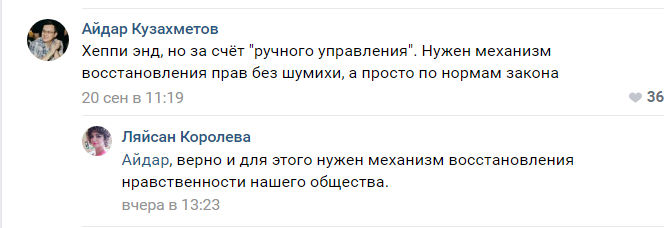 Башкирскую девочку с нестадартной внешностью не захотели принимать в детский сад (6 фото)