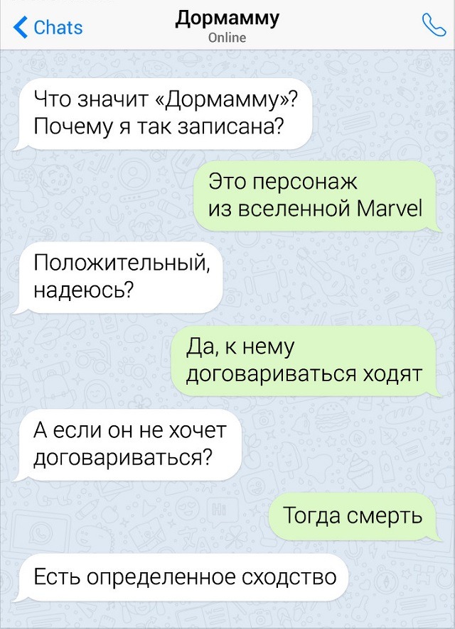 Забавные переписки с родителями (15 скриншотов)