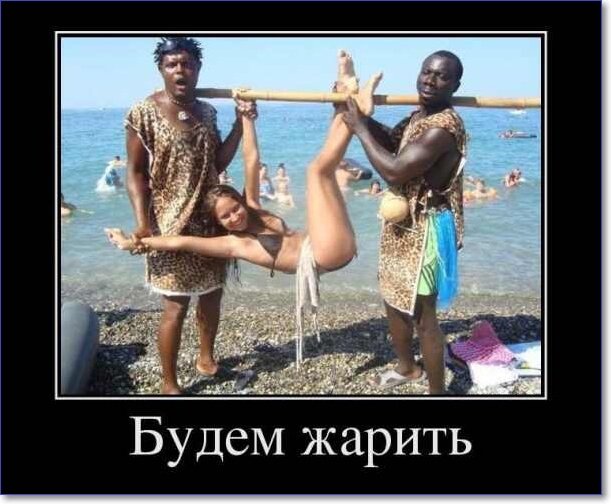 Демотиваторы пошлые про женщин (150 демок)