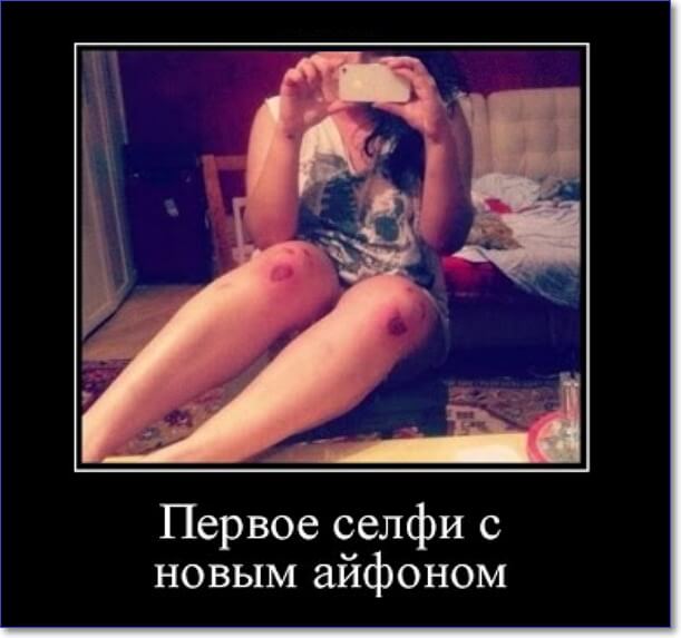 Демотиваторы пошлые про женщин (150 демок)