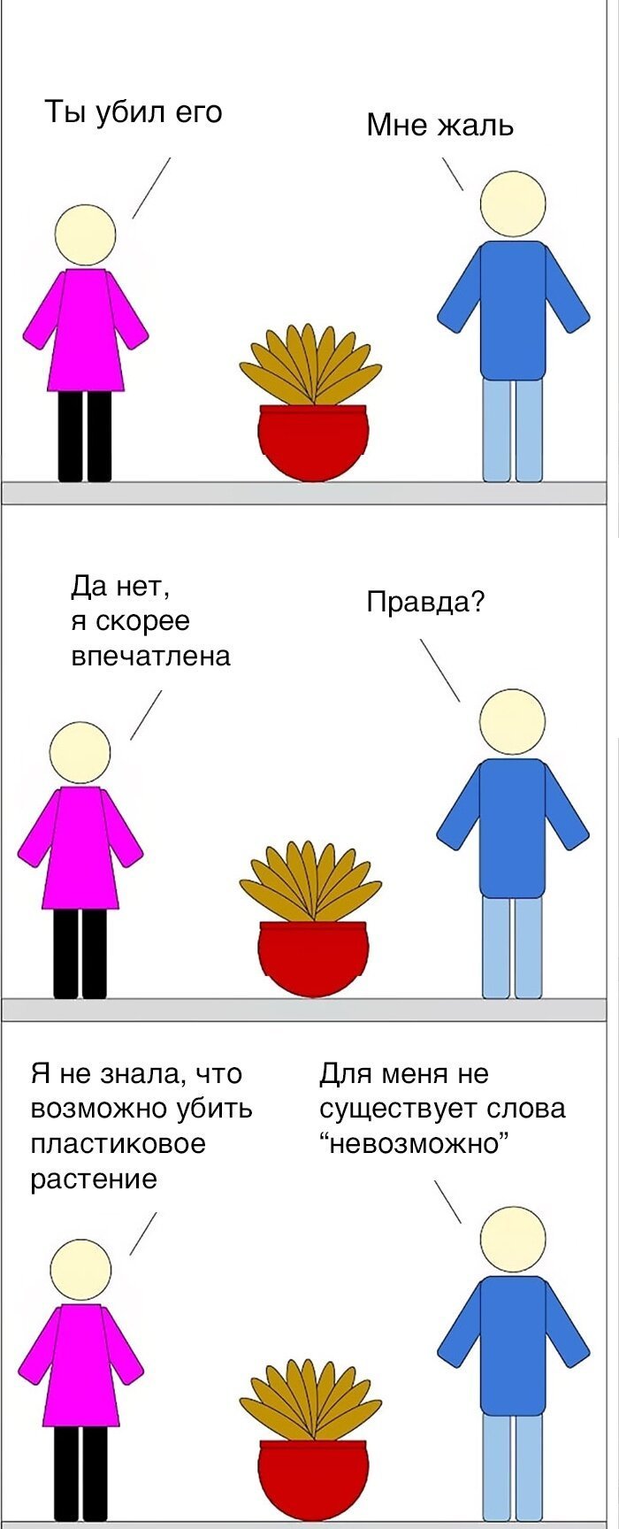 Минималистичные, но ужасно смешные комиксы о семье от отца четырех детей (12 фото)