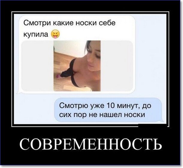 Демотиваторы пошлые про женщин (150 демок)